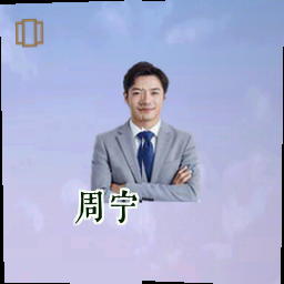 周宁
