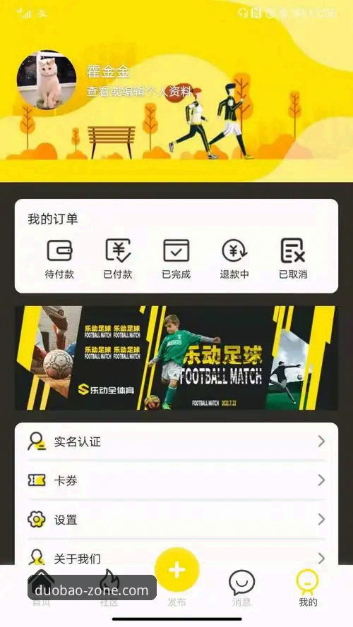 多宝体育新用户安卓版 多宝体育新用户安卓版安装教程:从下载到观赛的完整操作指南